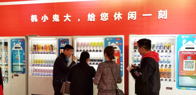 易觸自動售貨機(jī)、糖酒會