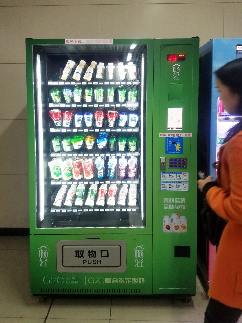 自動(dòng)售貨機(jī)