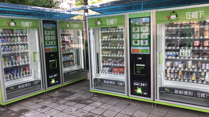 生鮮自動售貨機