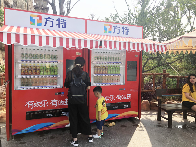 飲料自動售貨機